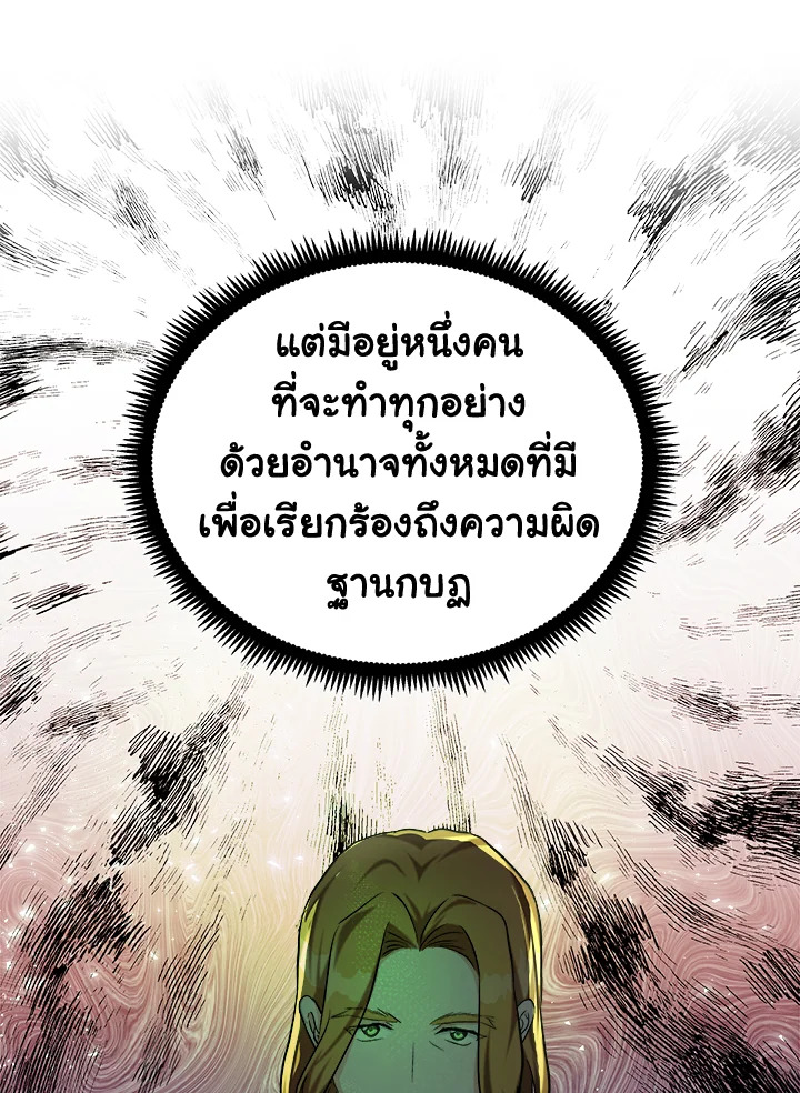 The Villainess Lives Twice 113 083