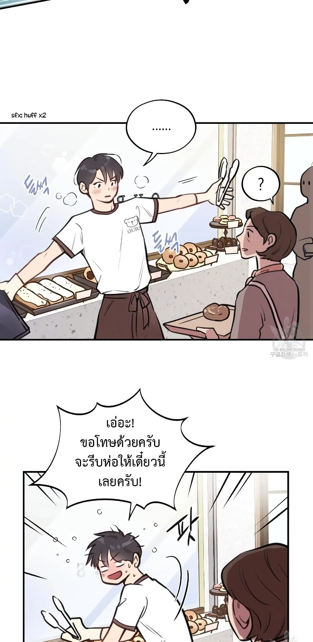 Honey Bear 13 15