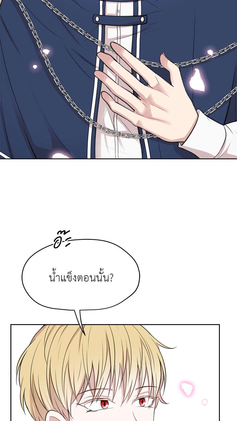 Dragon’s First Crush 3 52