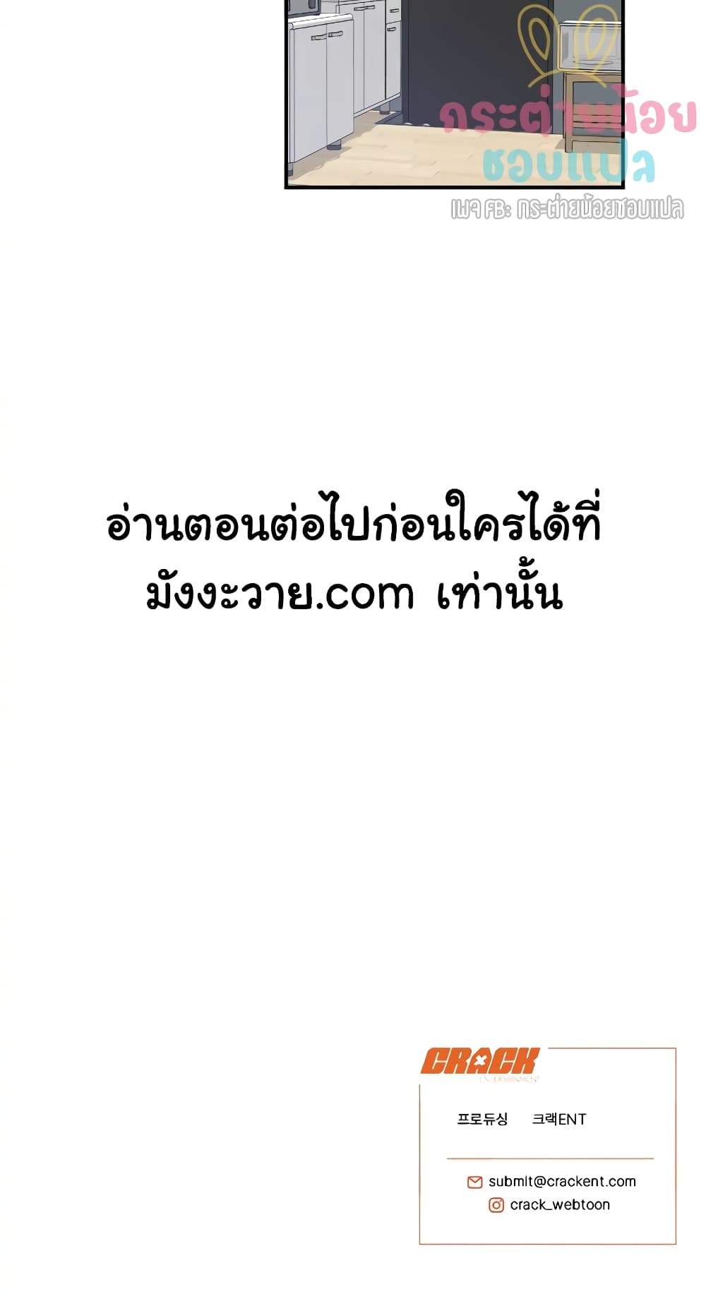 Secret Inside My Head 6 32