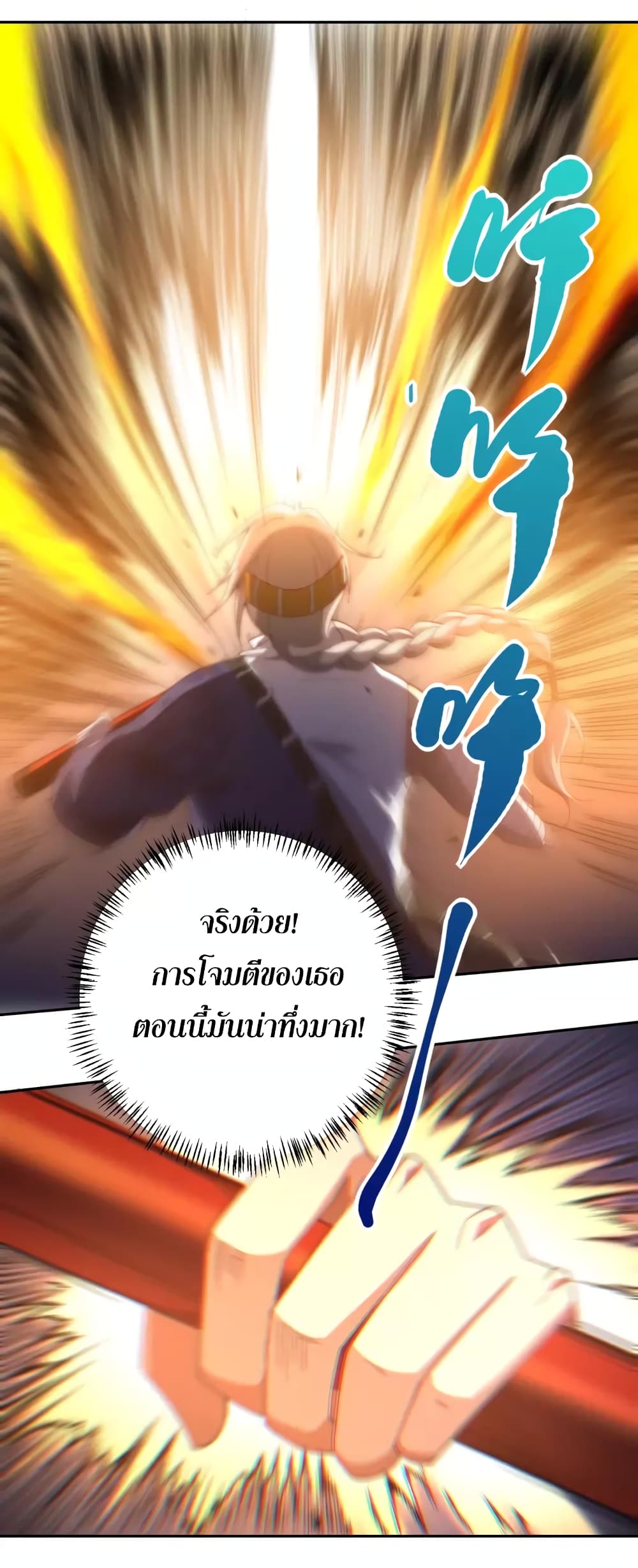 ULTIMATE SOLDIER เธ•เธญเธเธ—เธตเน 53 (12)