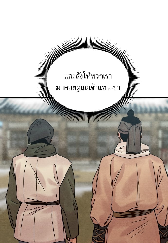 Painter of the Night 97 32