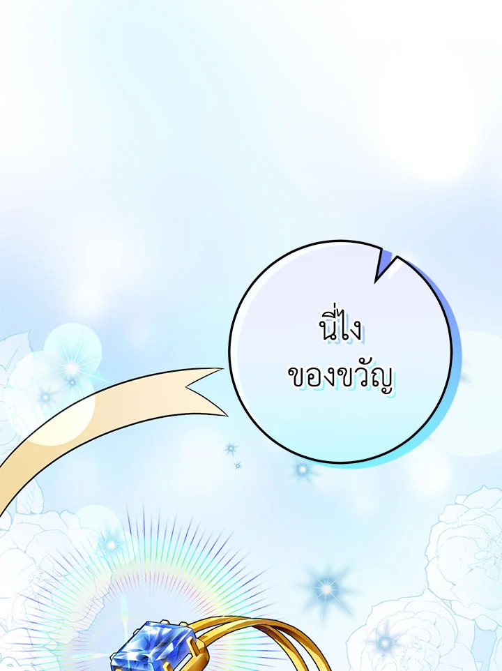 The Wicked Little Princess 107 016