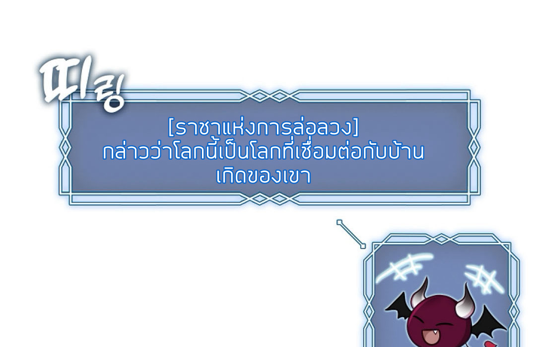 S Class Hunter Doesn't Want To Be A Villain Princess 1 238