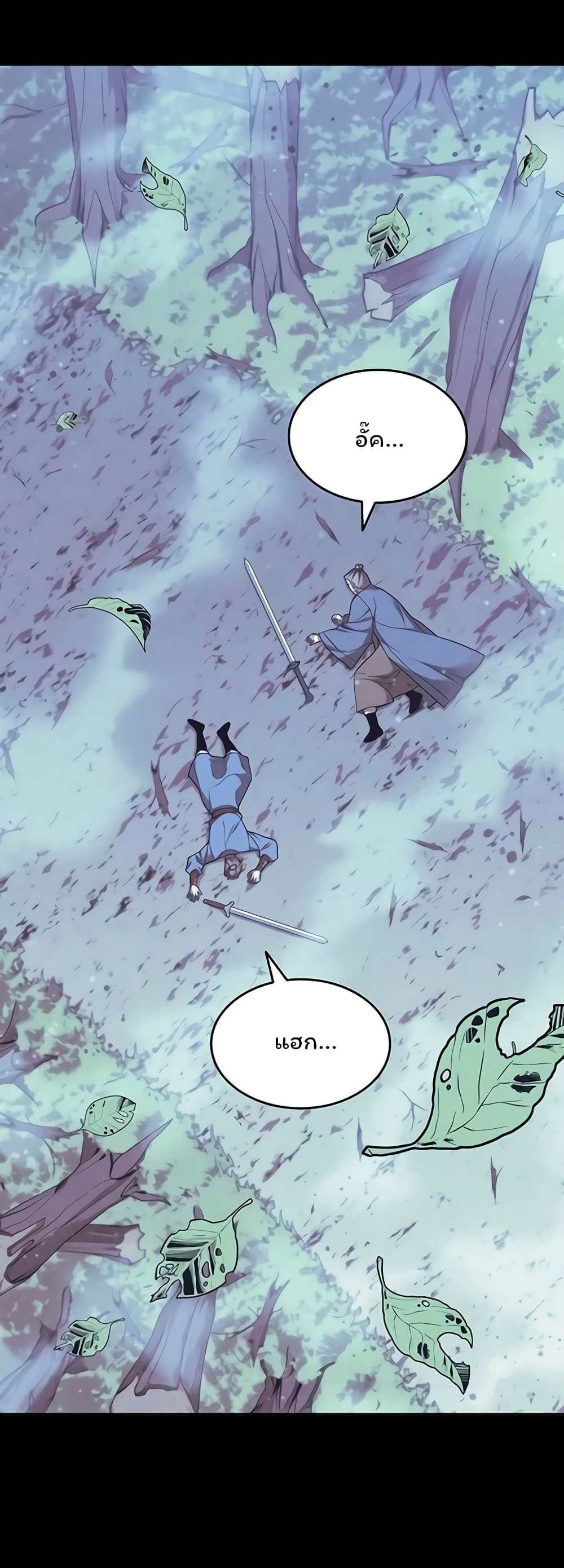 Tale of a Scribe Who Retires to the Countryside ตอนที่ 95 (38)