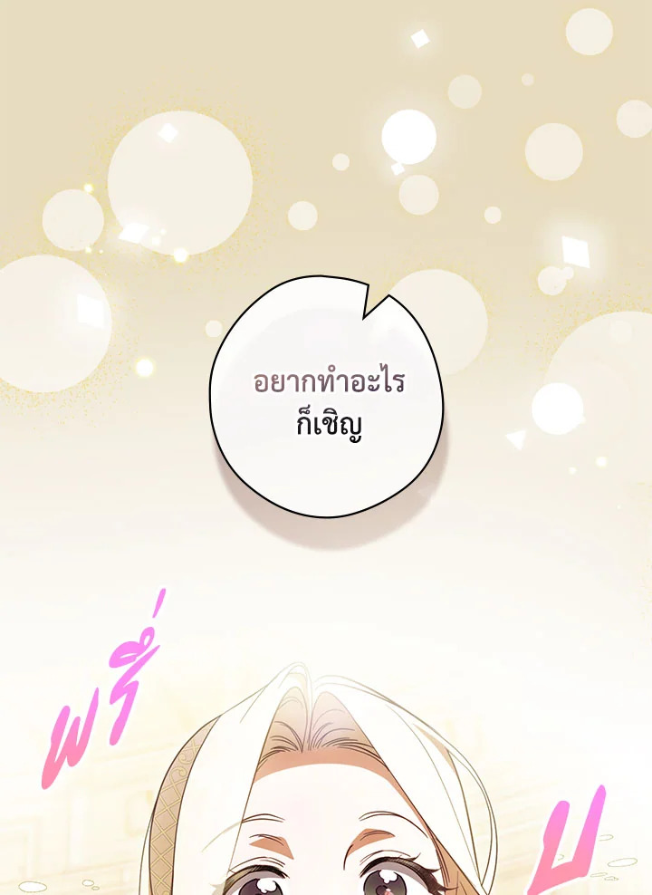 How to Get My Husband on My Side 83 067