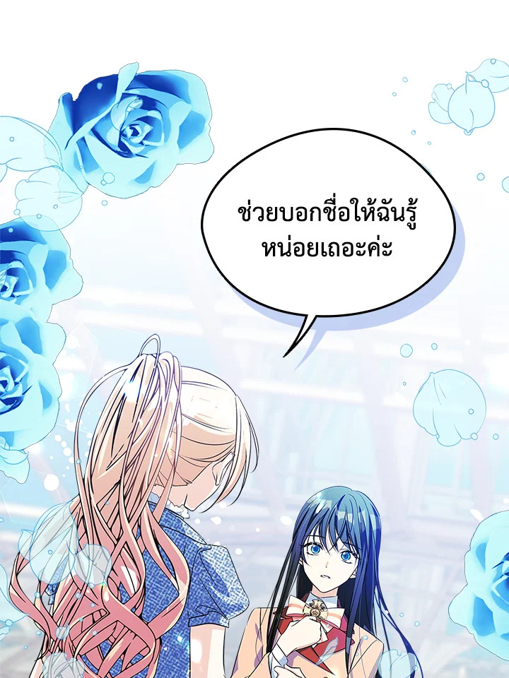 I Became the Male Lead's Female Friend 3 35