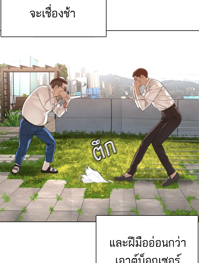 How to Fight 78 (59)