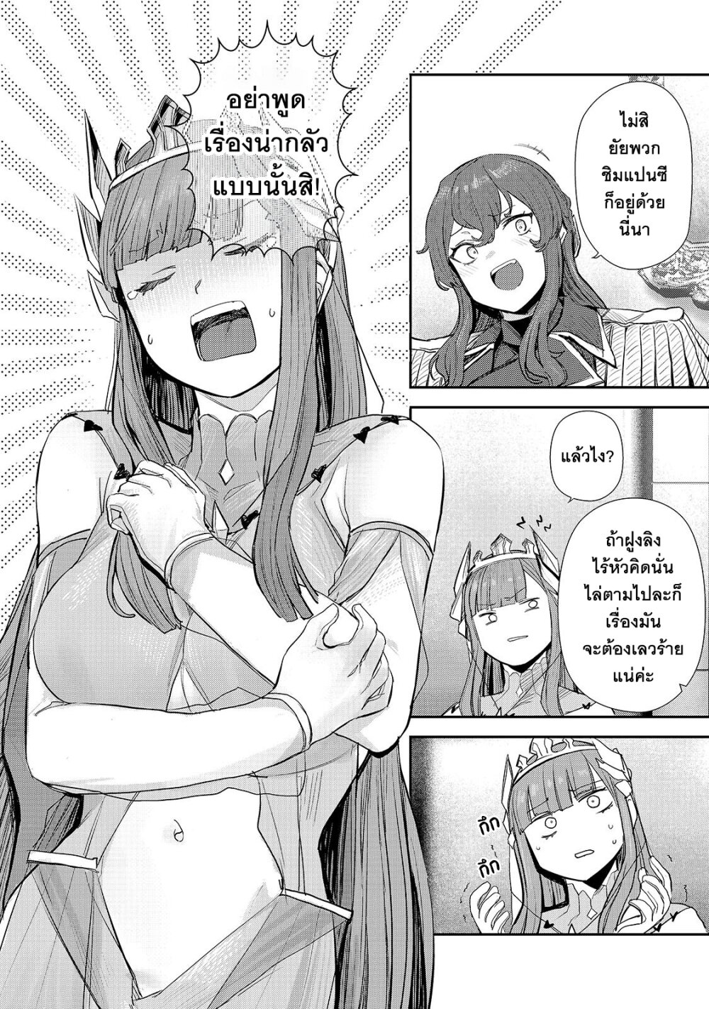 Teisou Gyakuten Sekai no 24 09