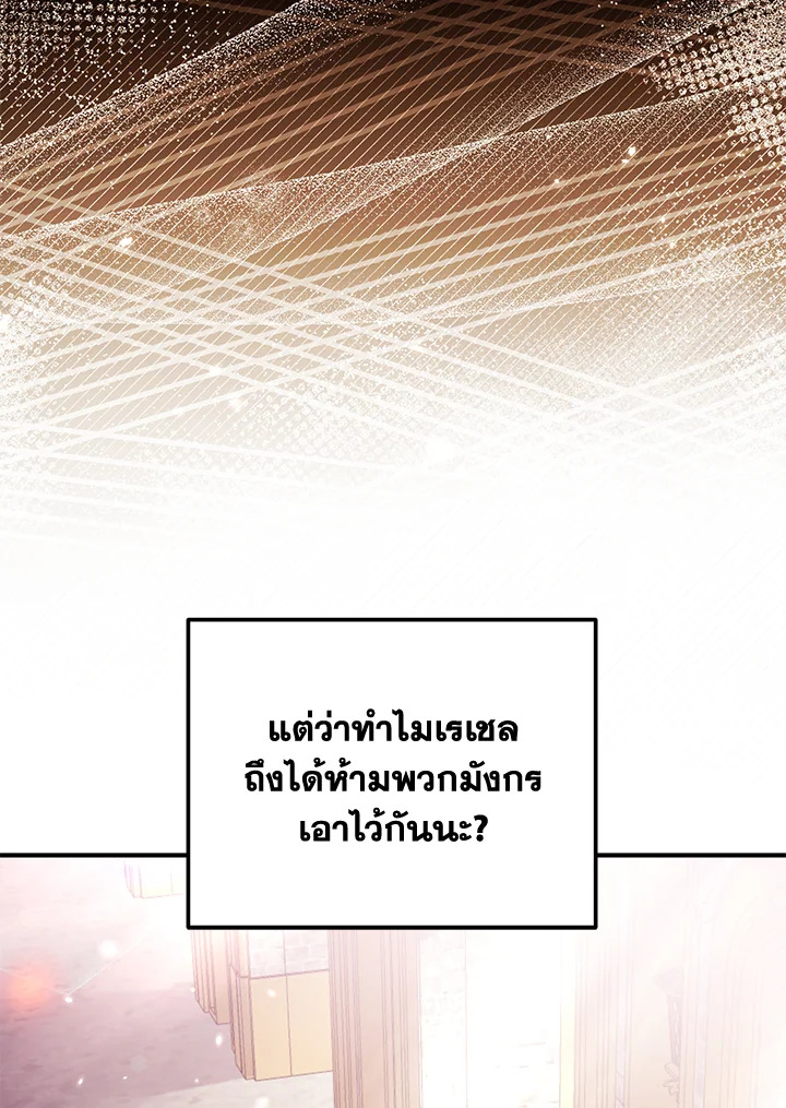 The Female Lead Turn Me into Her New Sister 39 078