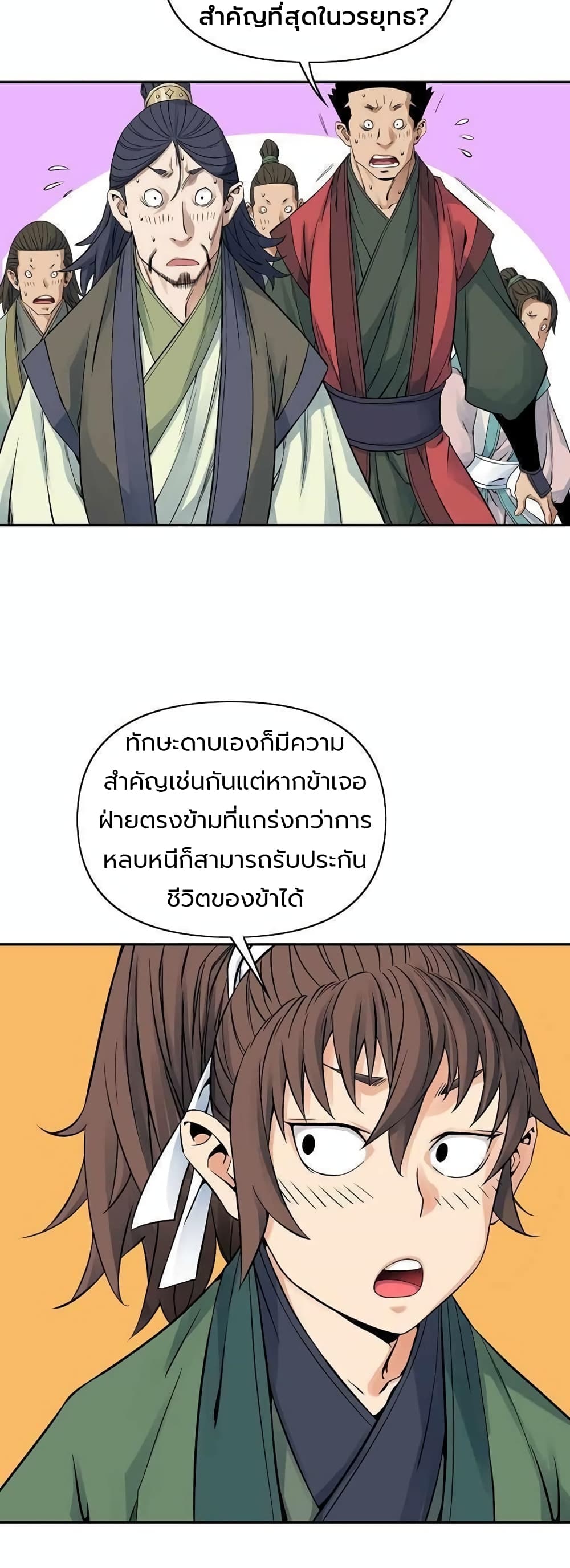 The Scholar Warrior เธ•เธญเธเธ—เธตเน 29 (36)