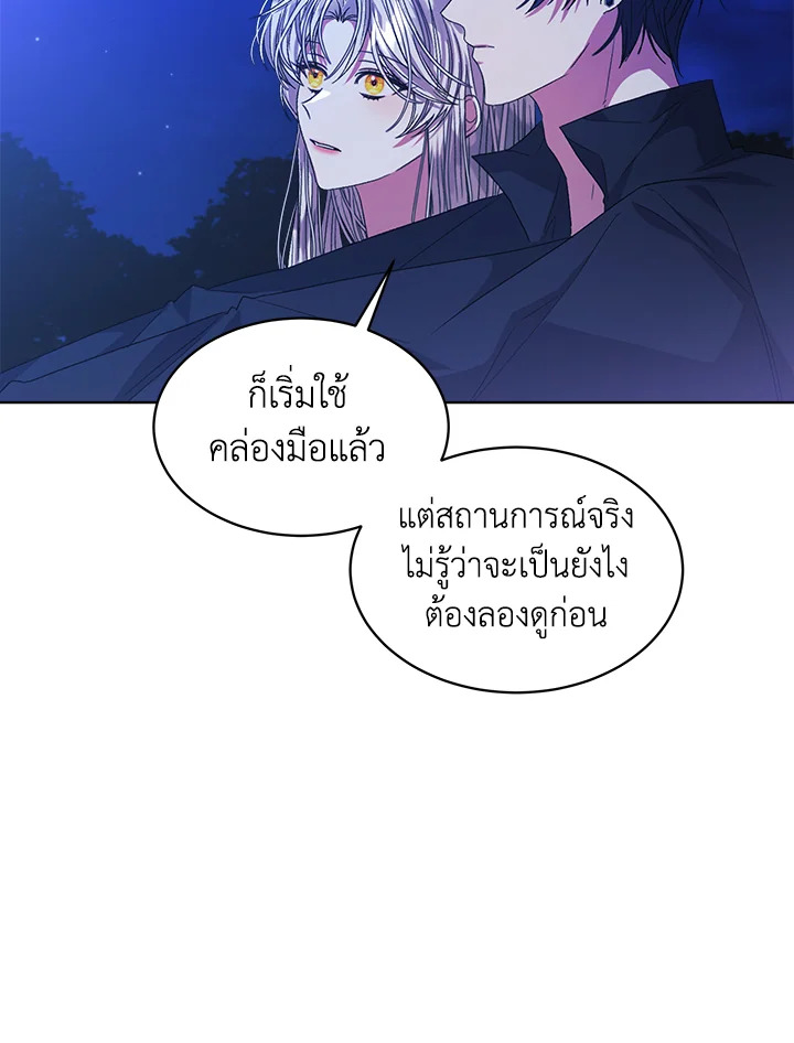 I’m Tired of Novel Transmigration 43 12