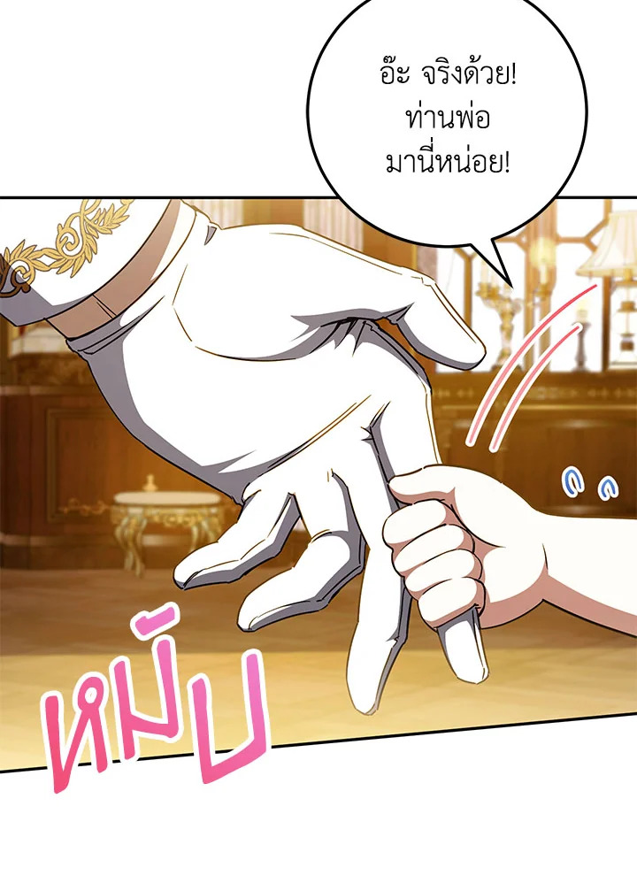 The Wicked Little Princess 91 025