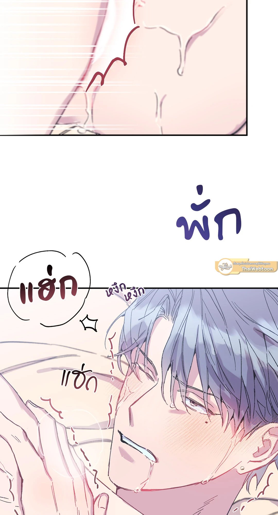 Fake Romance 3 55