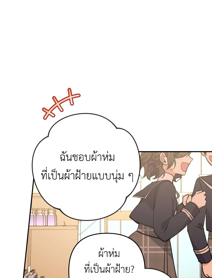 Please Don’t Come to the Villainess’ Stationery Store! 28 079