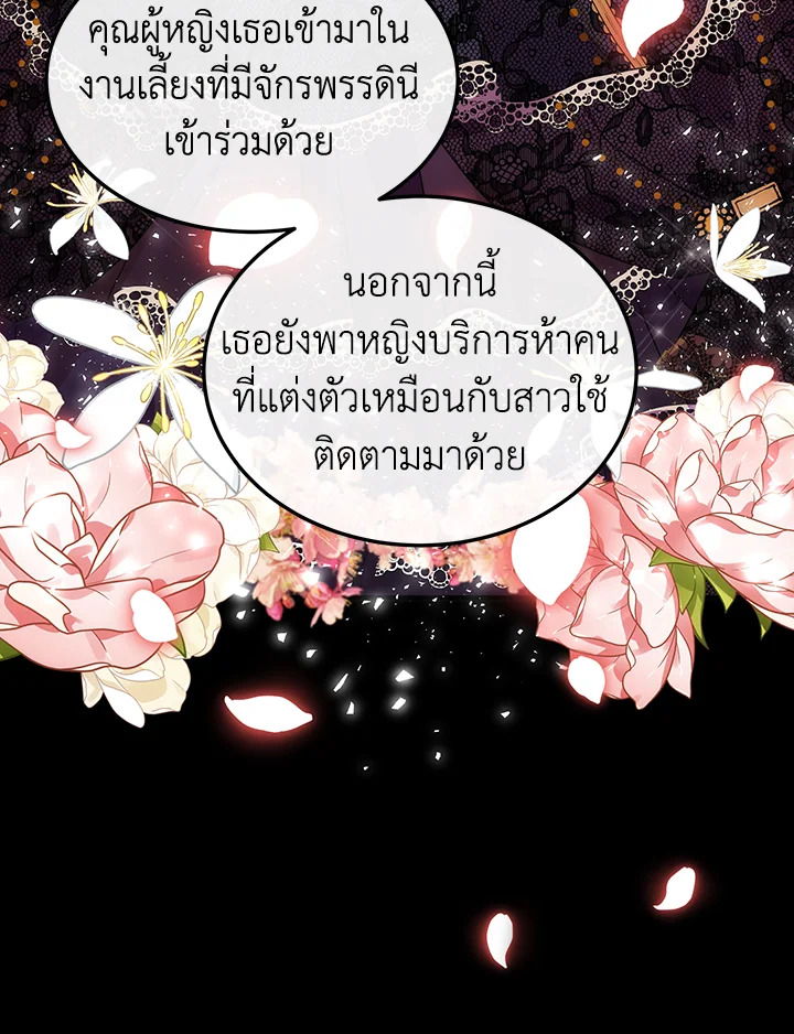 The Villainess Lives Twice 109 017