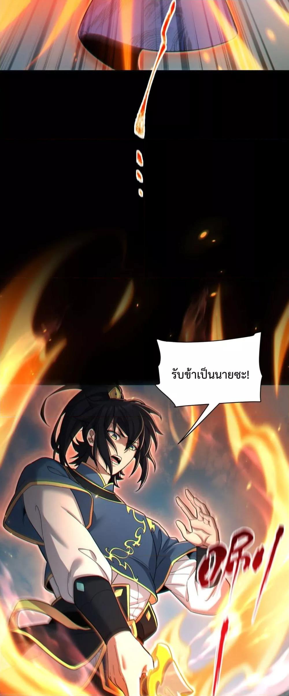 Shocking The Empress Regnant, I am Invincible ตอนที่  13 (14)