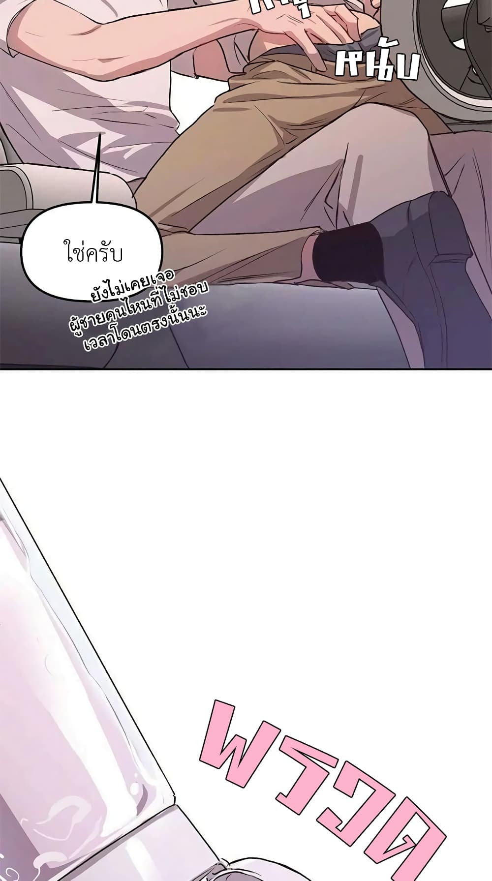 Secret Inside My Head 20 27