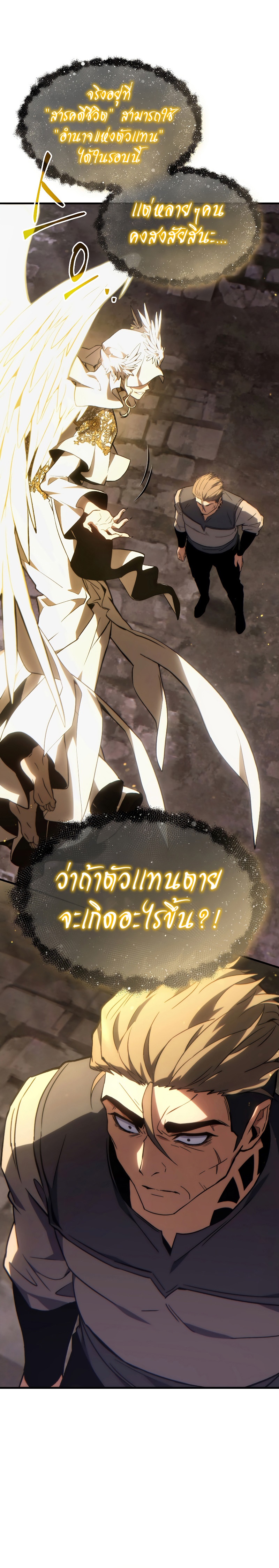 The Max Level Player 100th Regression 22 28