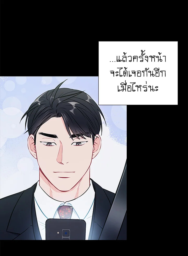 The Ideal Relationship 28 08