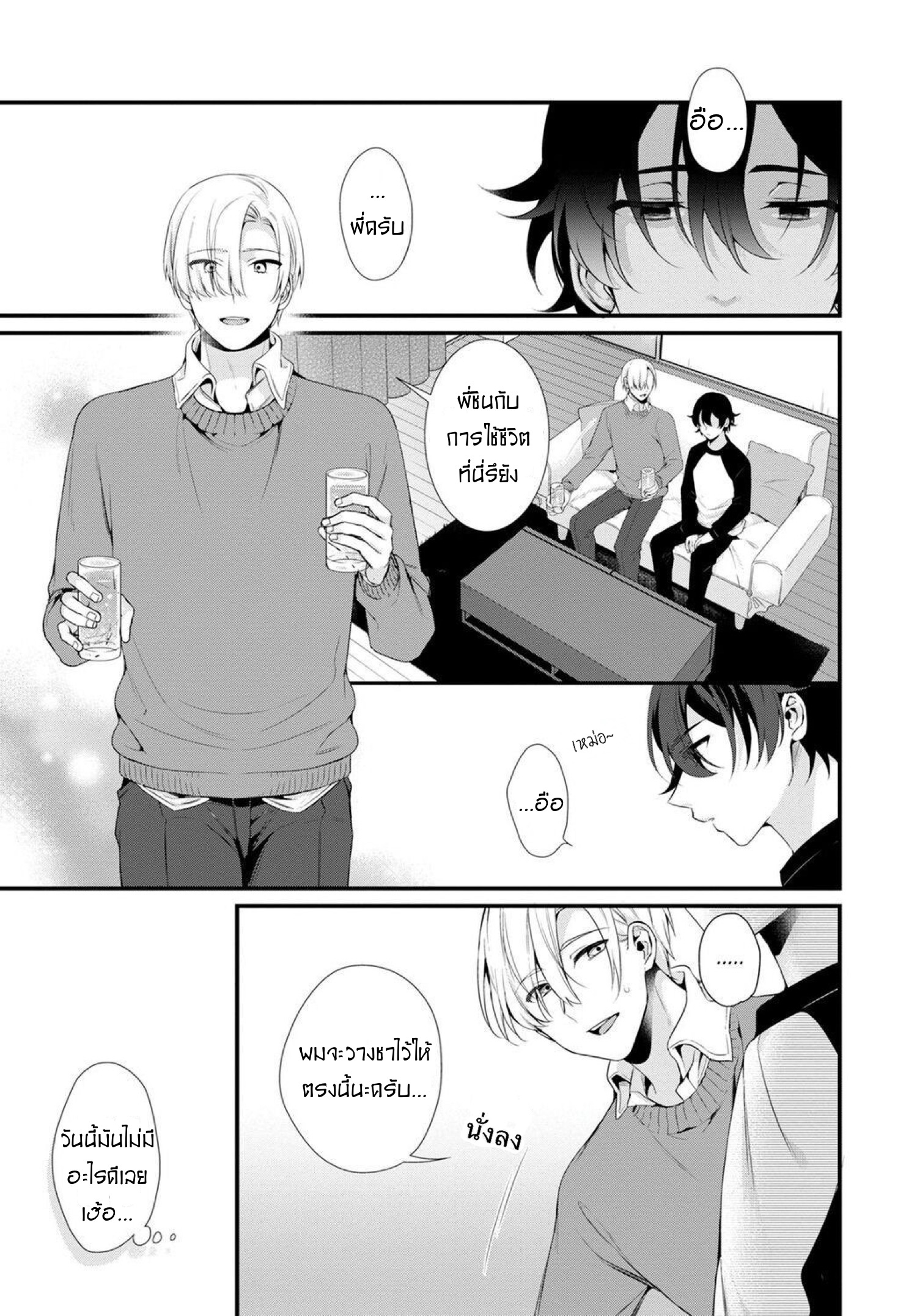 Ani wo Yome ni Metorimasu ~Kondo wa Tebanasanai 1 04