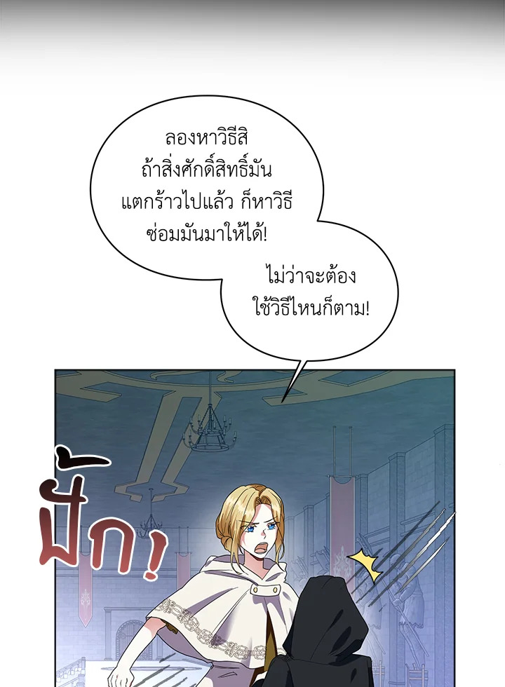 The Bad Ending of the Otome Game 24 39