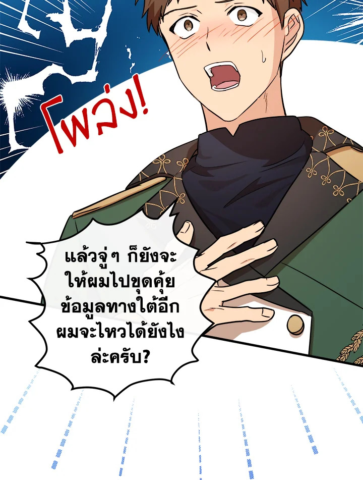 The Villainess Lives Twice 104 011