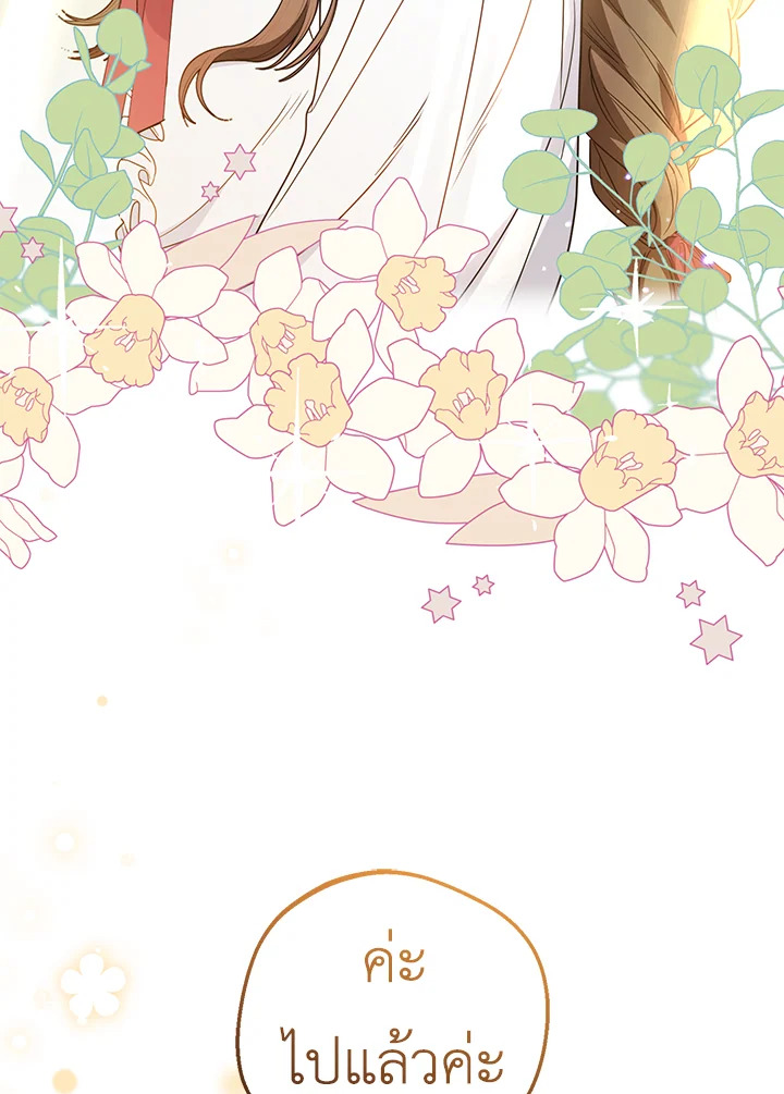 The Villainess Is Shy in Receiving Affection 30 073