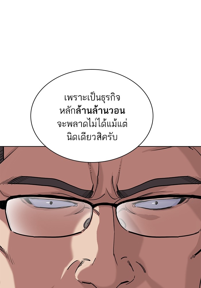 The Chaebeolâ€™s Youngest Son 56 120