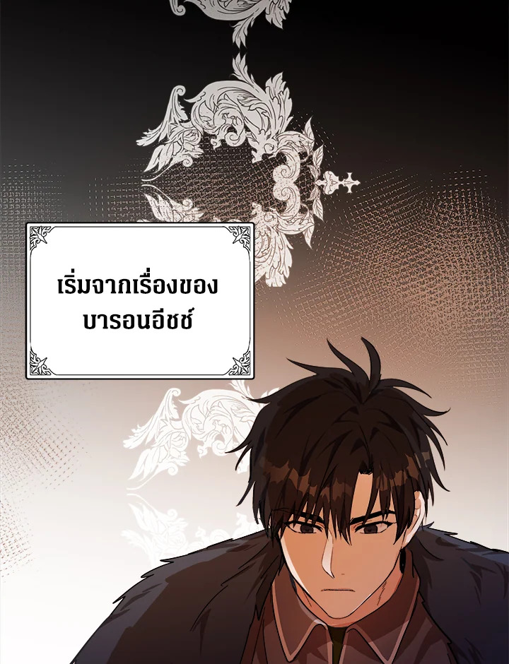 The Villainess Lives Twice 97 025