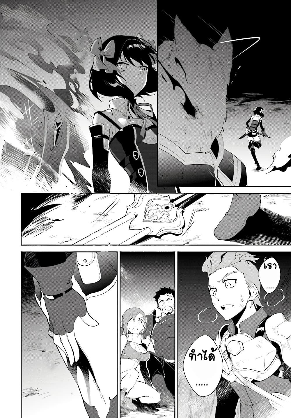 Nageki no Bourei wa Intai Shitai โ€“ Saijiyaku Hanta ni Yoru Saikiyou Patei Ikusei Jutsu เธ•เธญเธเธ—เธตเน 9 (10)