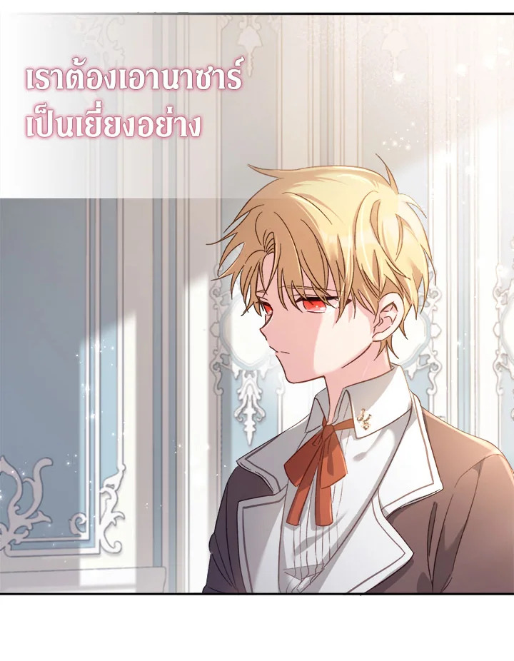 No Place for the Fake Princess 5 74