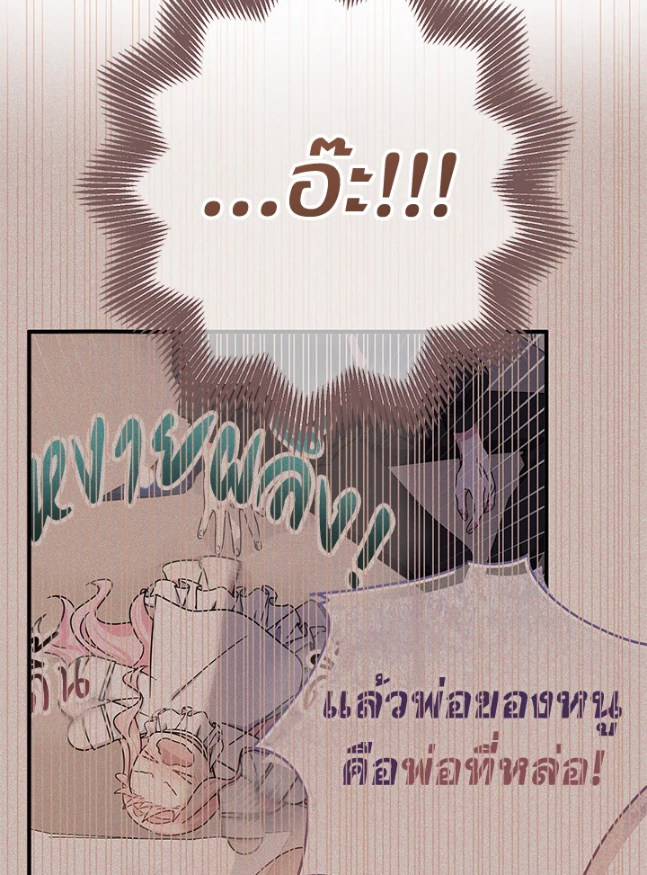 Lord Baby Runs a Romance Fantasy With Cash 20 109