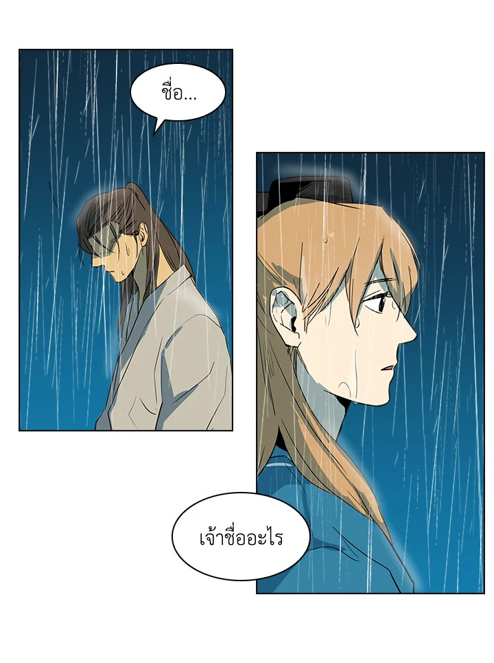 Two Souls (Gwendolyn) 2 38