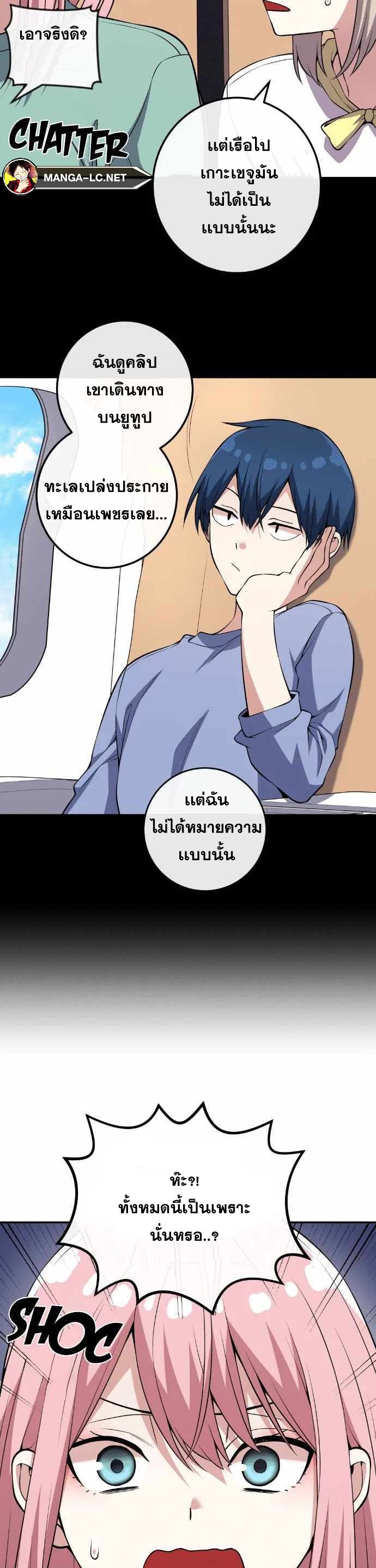 Webtoon Character Na Kang Lim ตอนที่ 129 (19)
