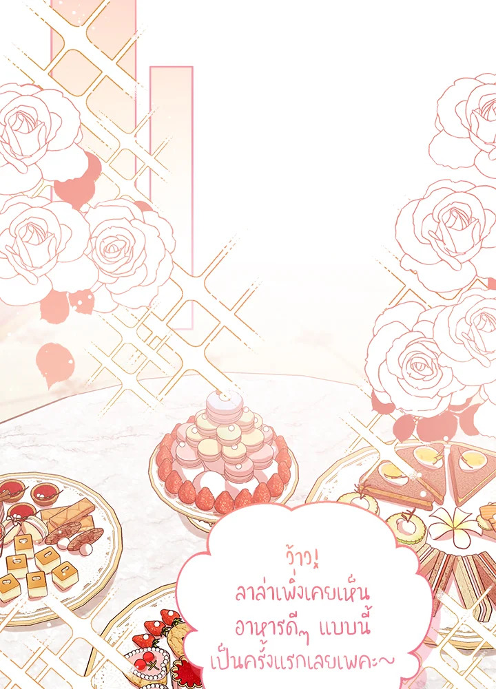 Baby Princess Through the Status Window 54 108