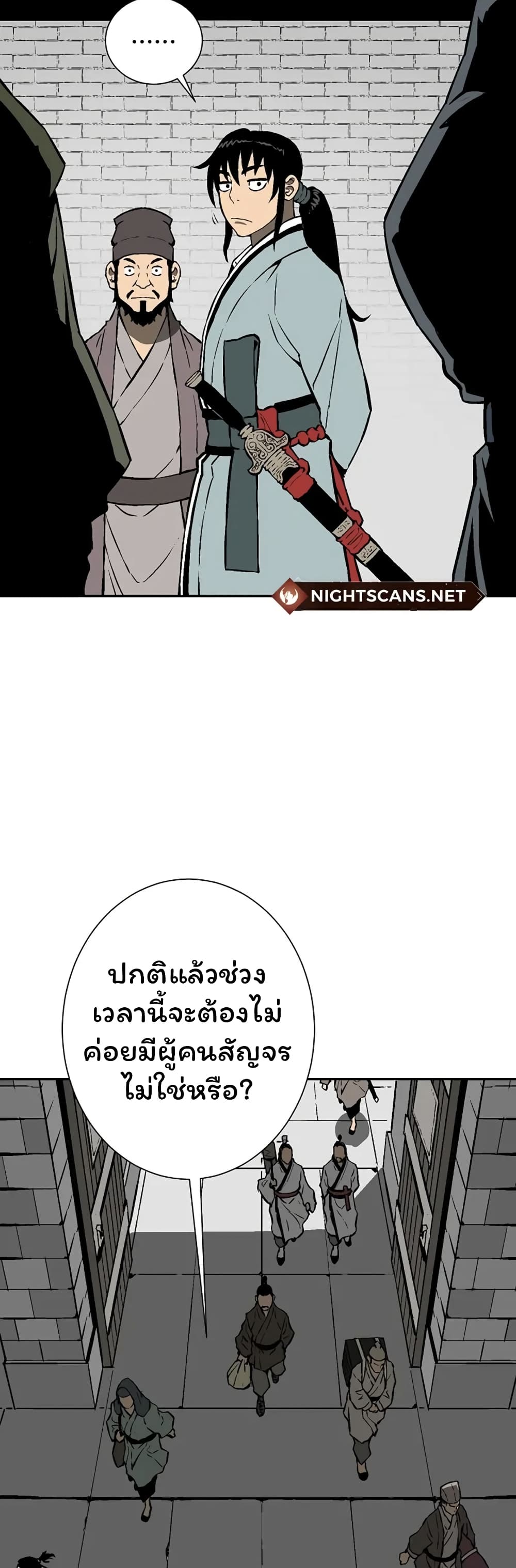 Tales of A Shinning Sword à¸•à¸­à¸™à¸—à¸µà¹ˆ 40 (12)