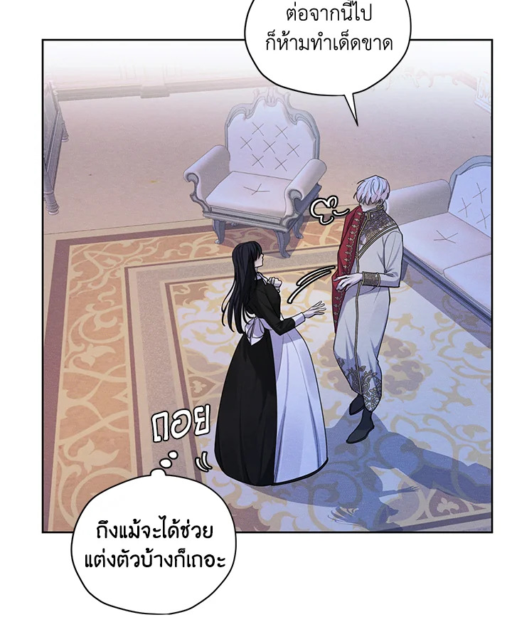 I am the Male Lead’s Ex Girlfriend 48 14