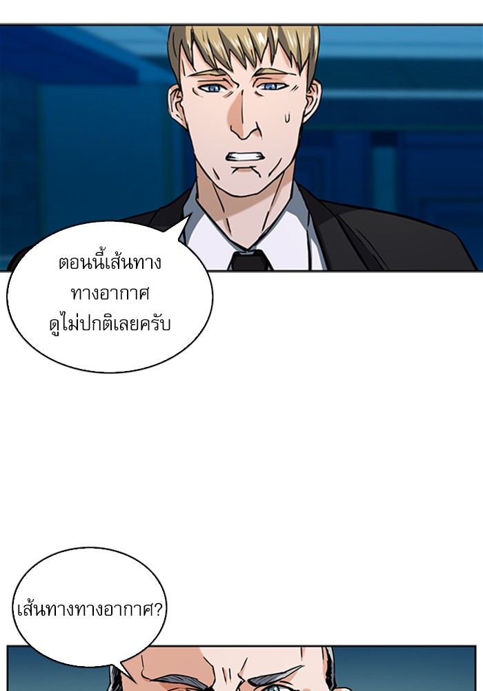 Seoul Station Druid เธ•เธญเธเธ—เธตเน33 (78)