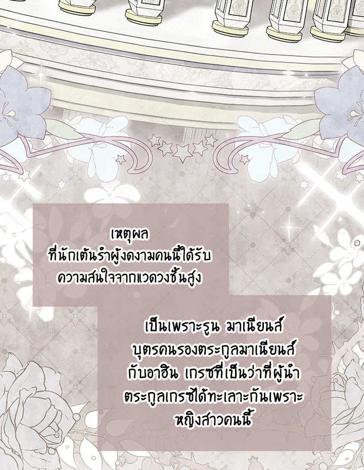 The Symbiotic Relationship Between a Panther and a Rabbit 83 046