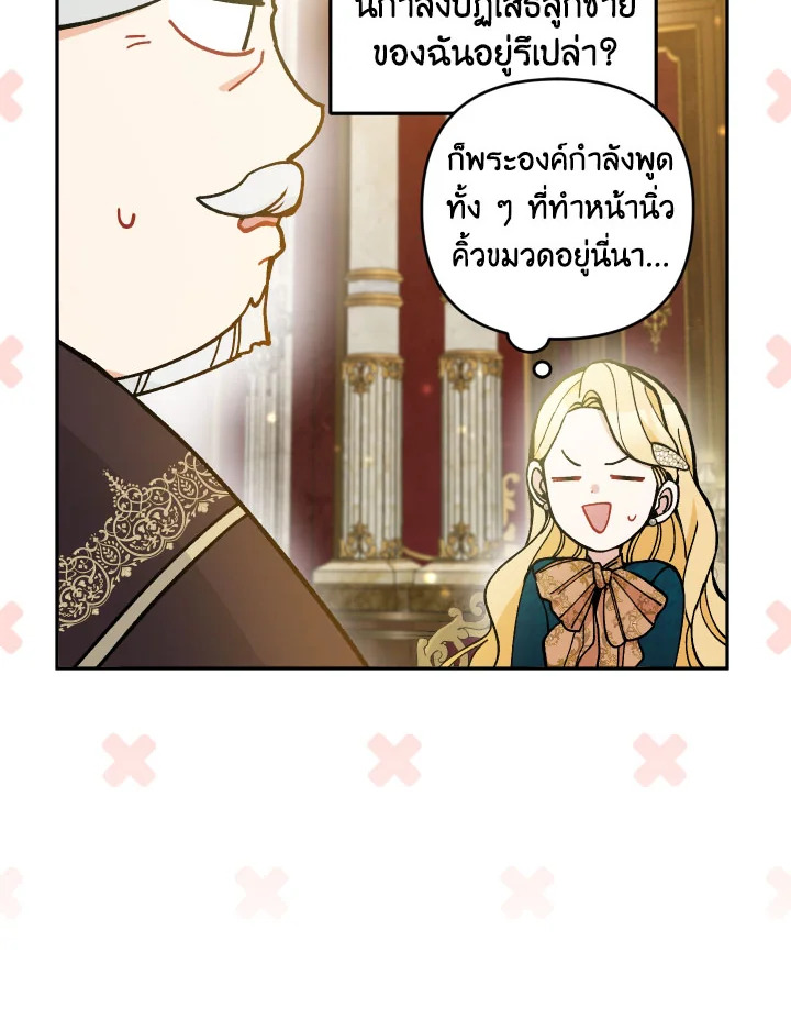 Please Don’t Come to the Villainess’ Stationery Store! 40 016