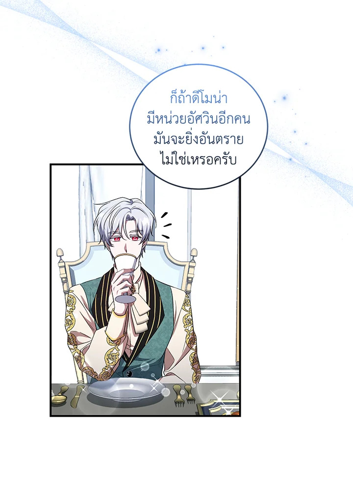 I Plan To Become The Master Of A Stolen Family 24 37