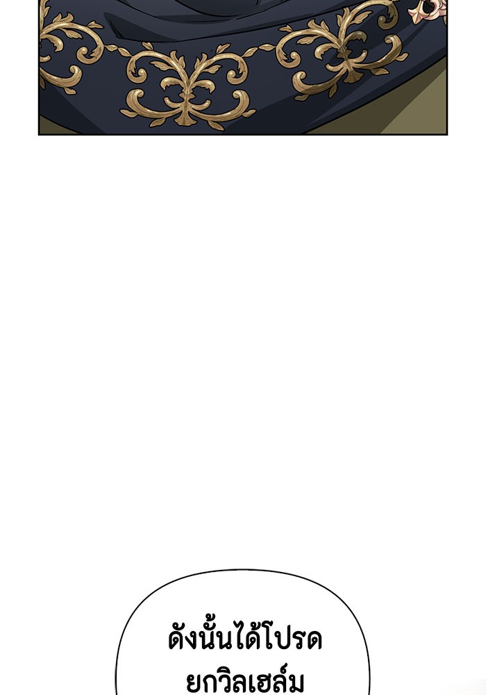 I Tamed My Ex Husband's Mad Dog 18 (102)