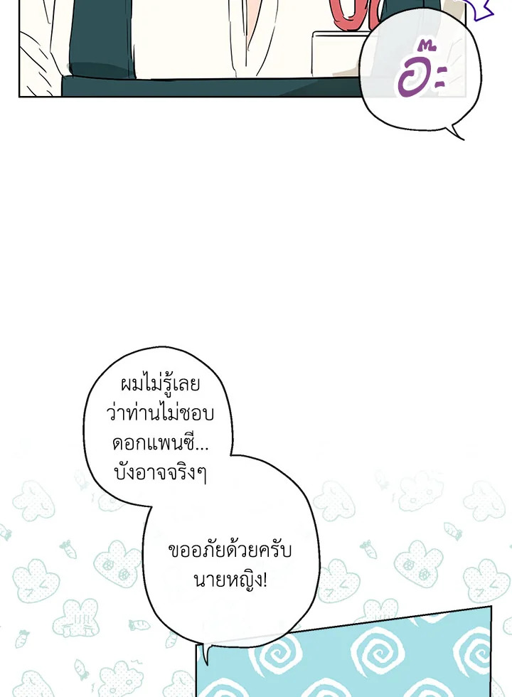 When the Count 38 37