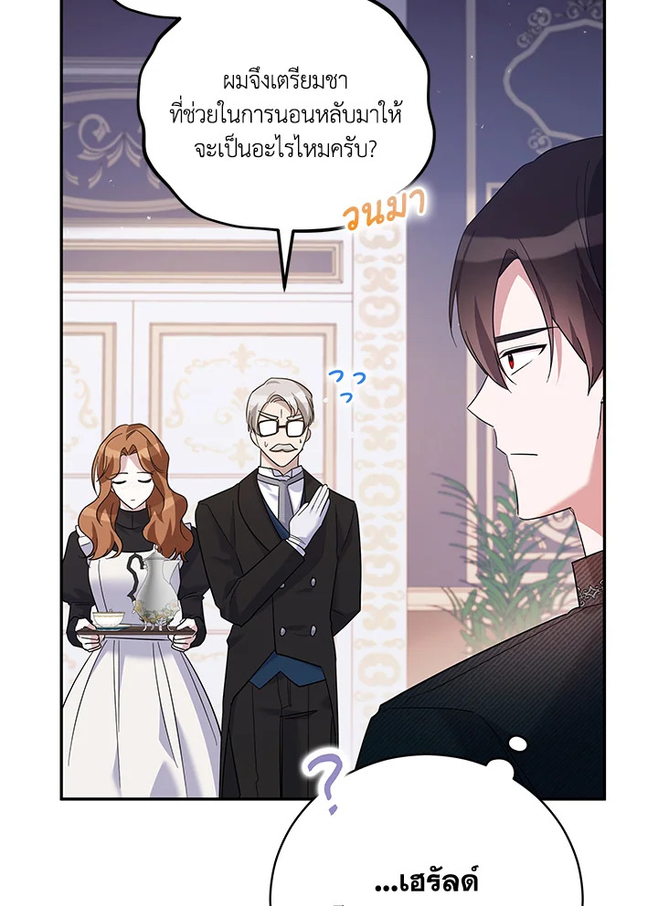 Please Support My Revenge 30 011