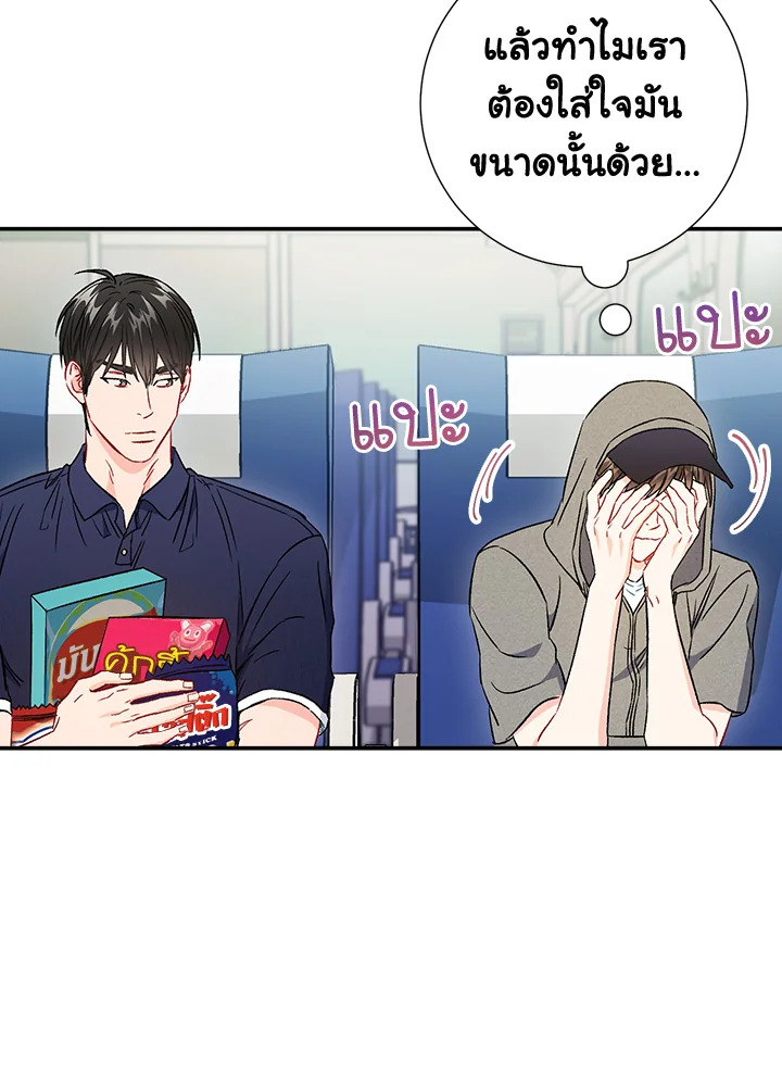 The Ideal Relationship 40 07