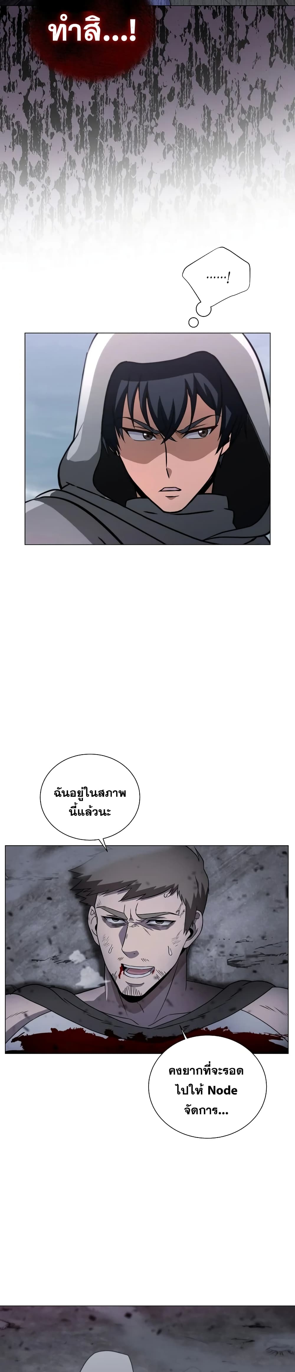 Carnivorous Hunter เธ•เธญเธเธ—เธตเน 3 (31)