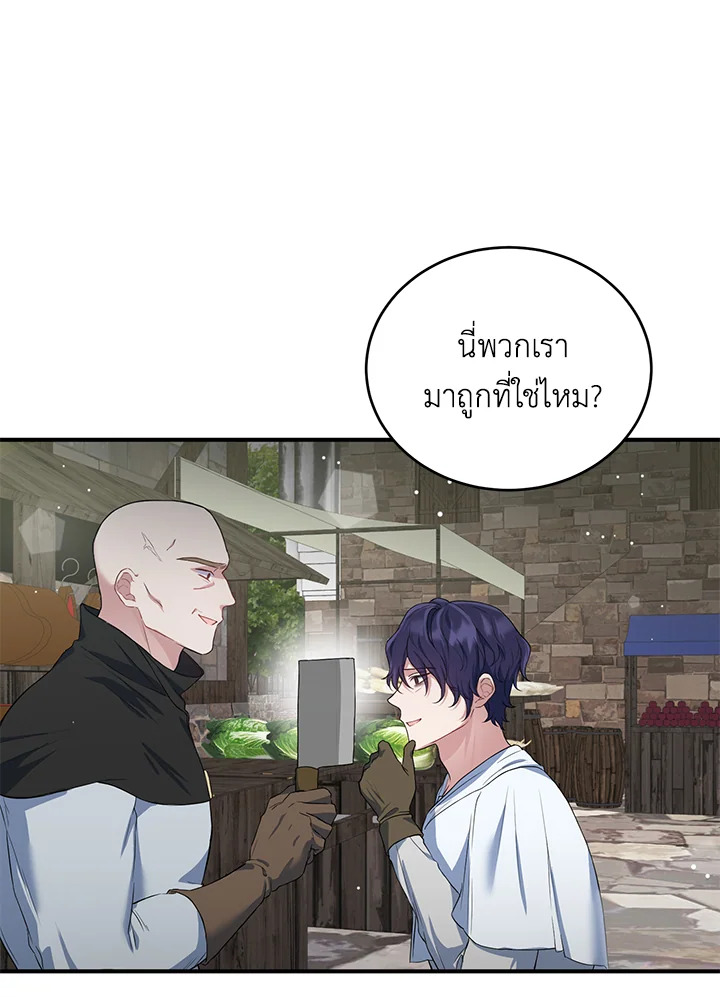 The Female Lead Turn Me into Her New Sister 16 44