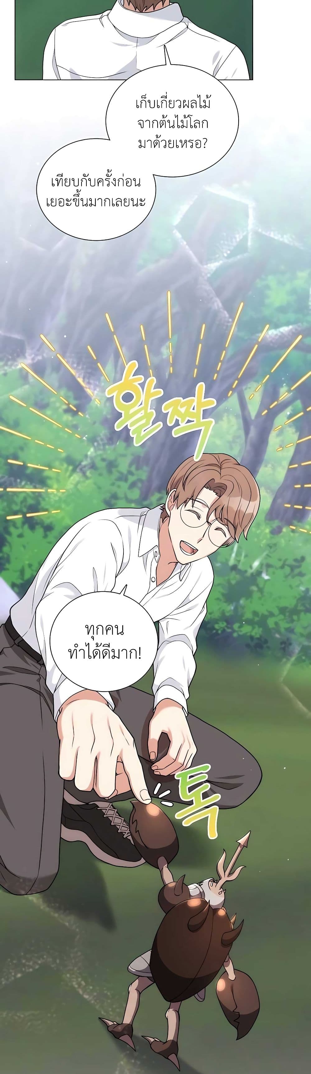 Hunter Worldâ€™s Gardener 21 (36)