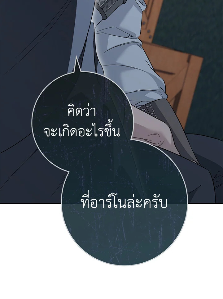 Marriage of Convenience 77 093